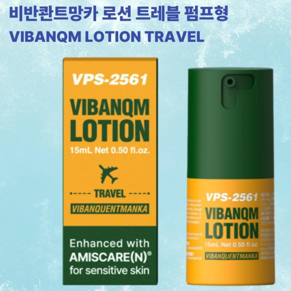 

[B.BAN QUAN TAM] Mangkah Lotion Travel Phythosin Padefree Soothing Tone-Up Elasticity Cream 15ml