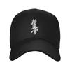 Kyokushin Karate Symbol Kyokushinkai Dojo Training Sun Baseball Cap  Summer Fashion Hats For Unisex Men Fishing Baseball Caps