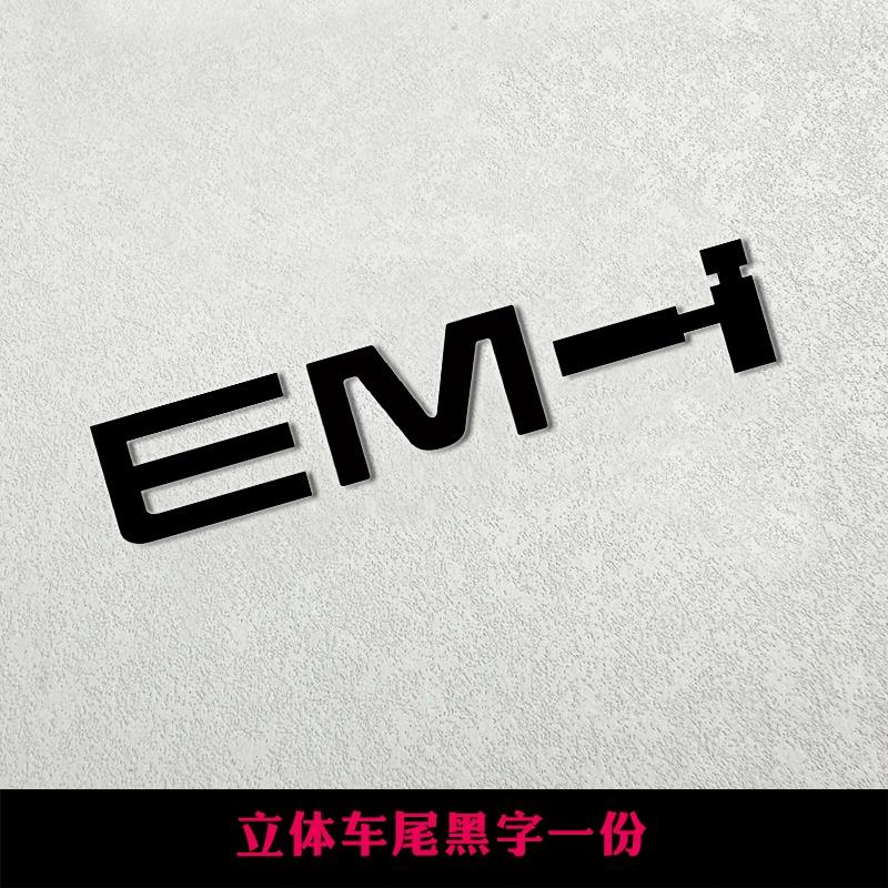 

Custom ABS 3D Emblem Badge Set for Geely Galaxy E8/L7/L6/E5 (2023-2025) - Blackout Styling Logo Kit
