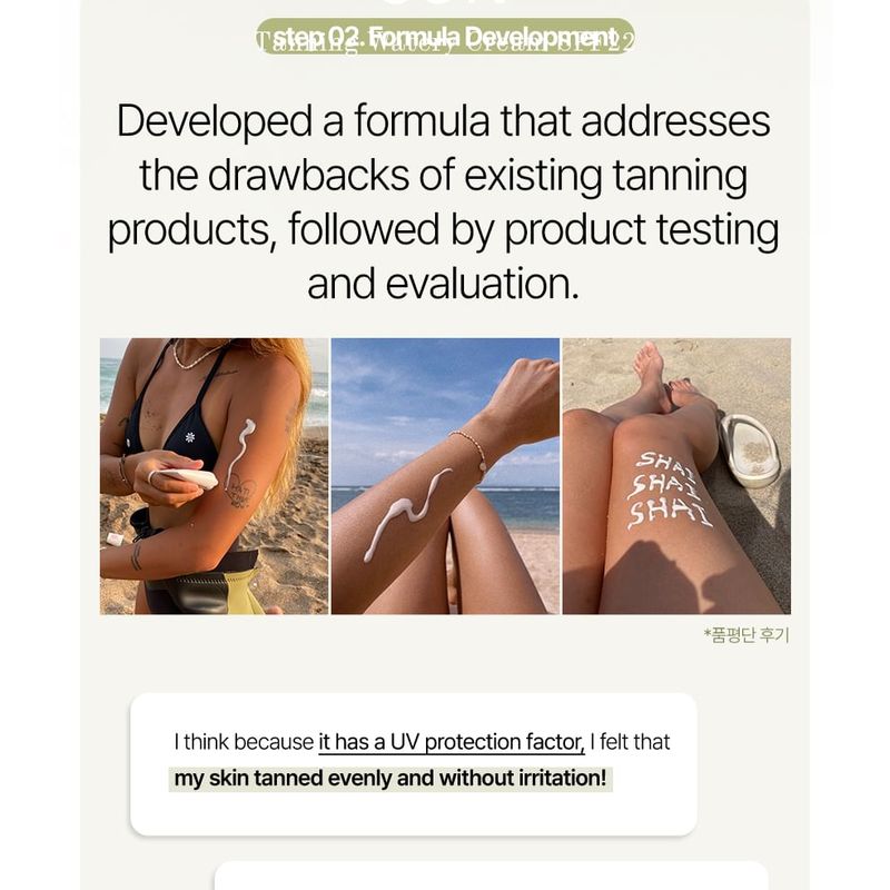 shaishaishai - POSITIVE SUN Tanning Watery Cream