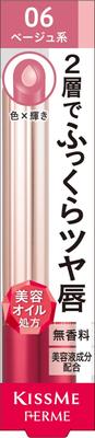 W Color Beauty Essence Rouge 06 Lipstick Pretty Beige 3.6g (x 1)