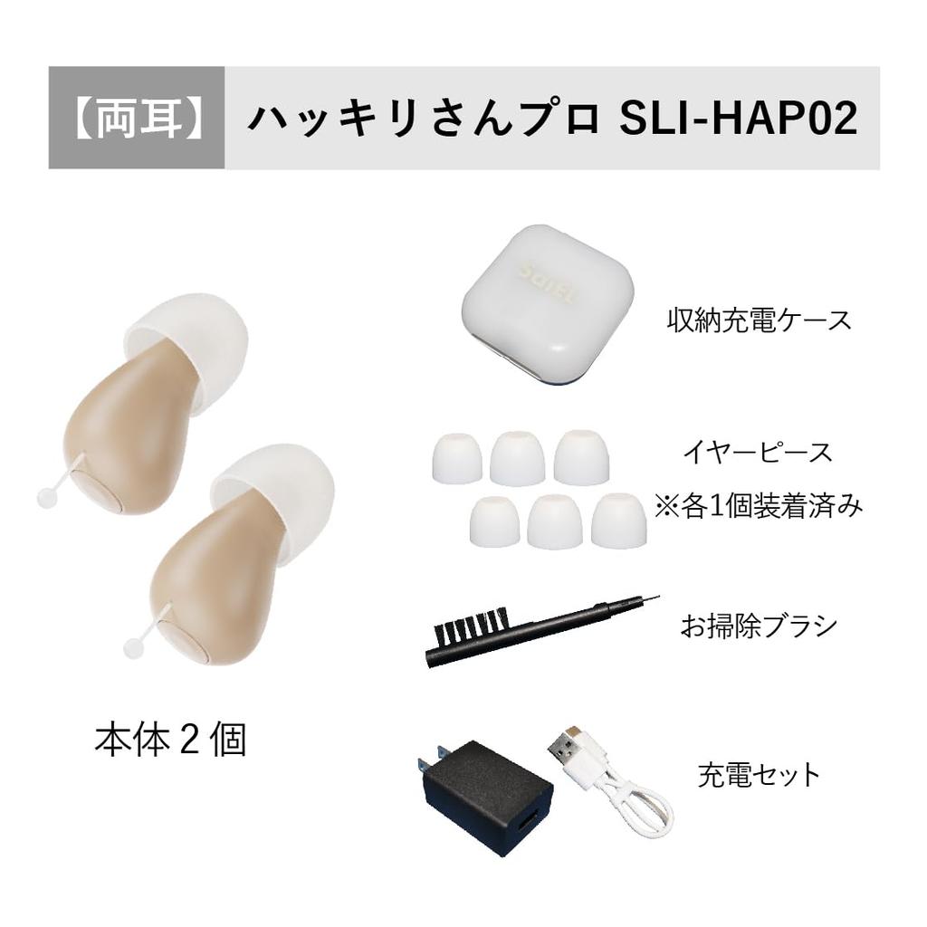 SaiEL Pro Hörgerät Binaural oder Einzel mit Ladeautomatik und Drehregler für die Lautstärke und Perfekt für Respekt vor älteren Menschen und Großeltern Hakkiri-san Hörgeräte,