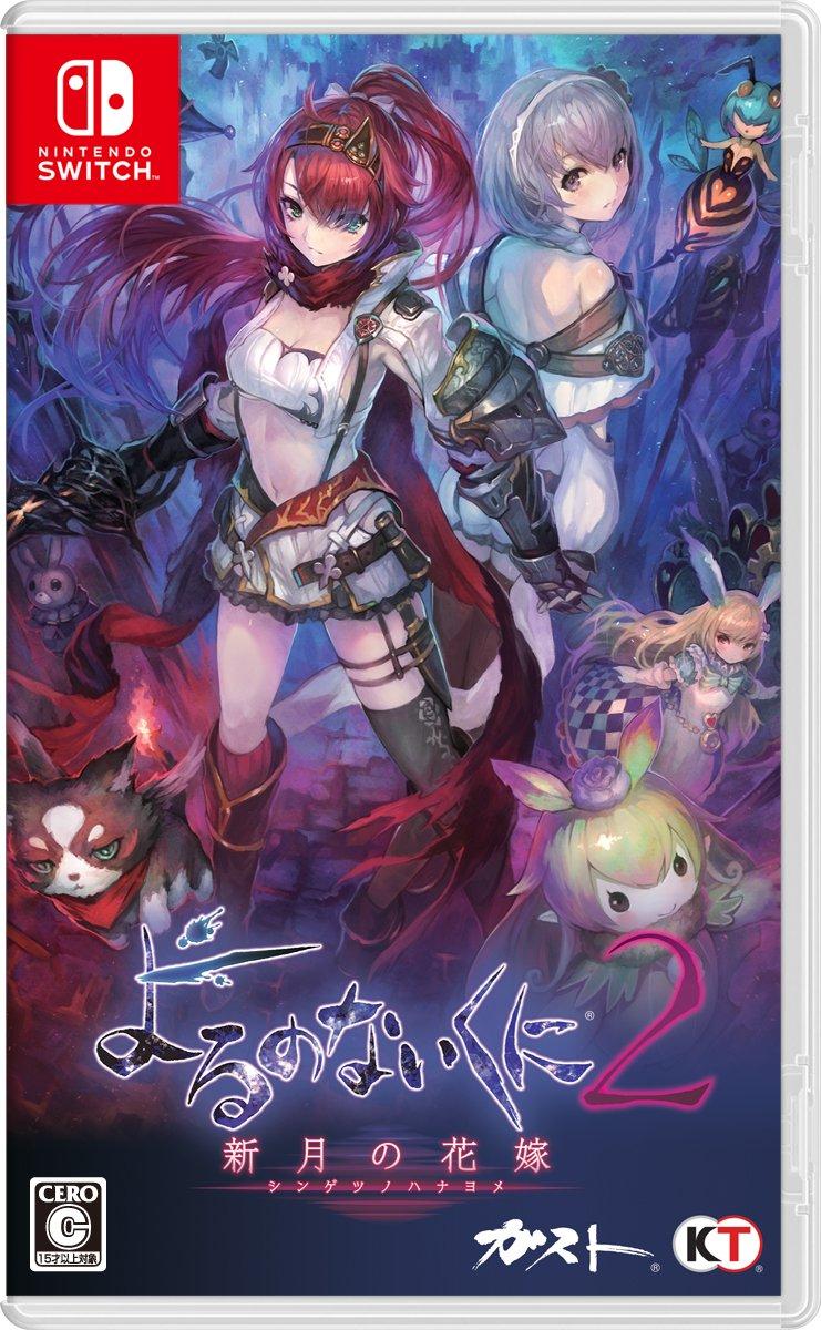 

Nights of Azure 2: Bride of the New Moon (First Press Bonus Features [Deluxe Lesser Demon Puni Download Code] Included) (Non-US Version)