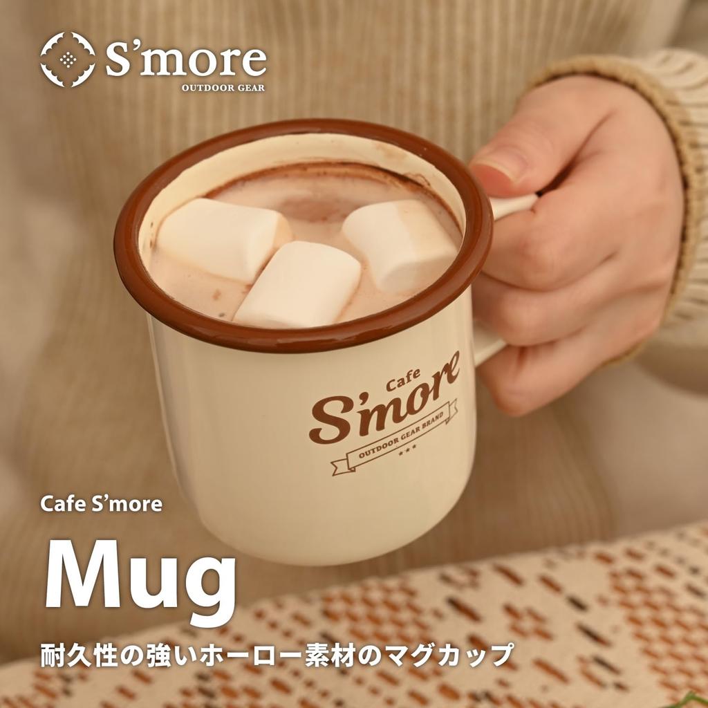 S'more café enamel mug (cafe s'more mug)