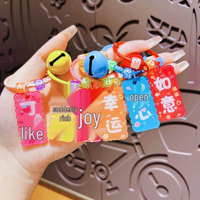 Креативный акриловый вдохновляющий набор брелоков (10-Pack)
