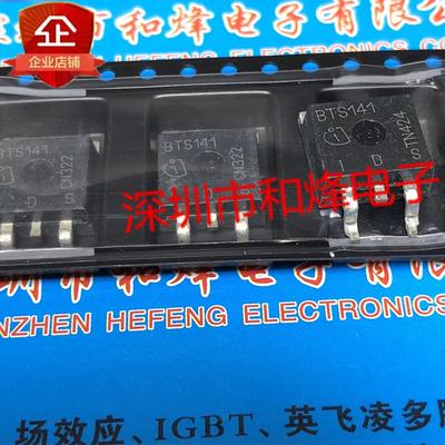5pcs BTS141 New Import The TO-263 Patch 60V 25A Intelligent Power Switch Chip The Field Effect Tube BTS141C