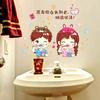 Waterproof Stickers Bathroom Bathroom Decoration Stickers Wall Covering Ugly Toilet Electric Toothbrush Couple Self-adhesive Wall Stickers