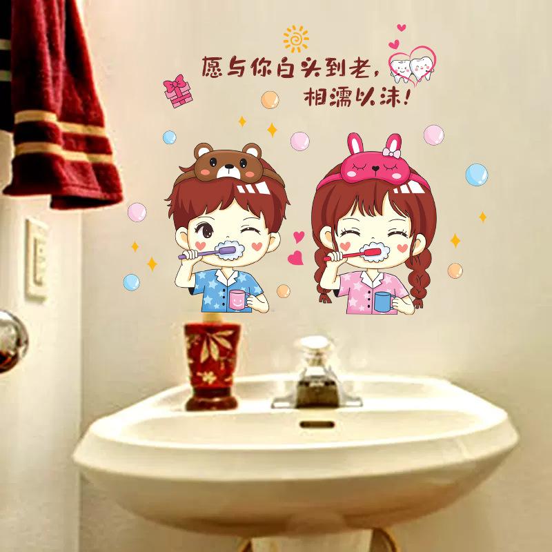 Waterproof Stickers Bathroom Bathroom Decoration Stickers Wall Covering Ugly Toilet Electric Toothbrush Couple Self-adhesive Wall Stickers