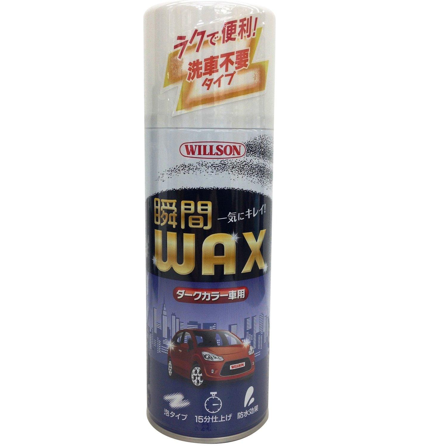 

Wilson Instant Wax Dark Color C-69