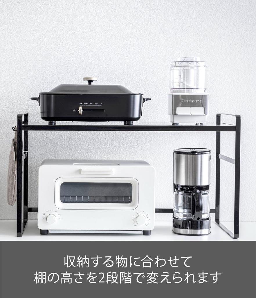 Yamazaki Jitsugyo 5163 Toaster Rack, Wide, Black, Approximately W65.5XD35XH36cm, Tower Kitchen Rack, Lower Tier Turns Into Work Space, 2 Level Height
