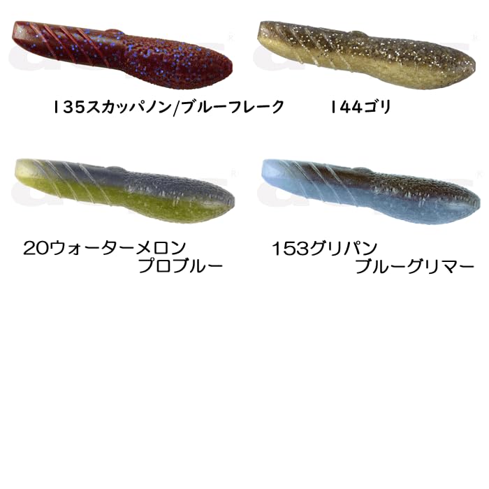 Deps Cover Scat Worm Zucca Verde 3 pollici #12