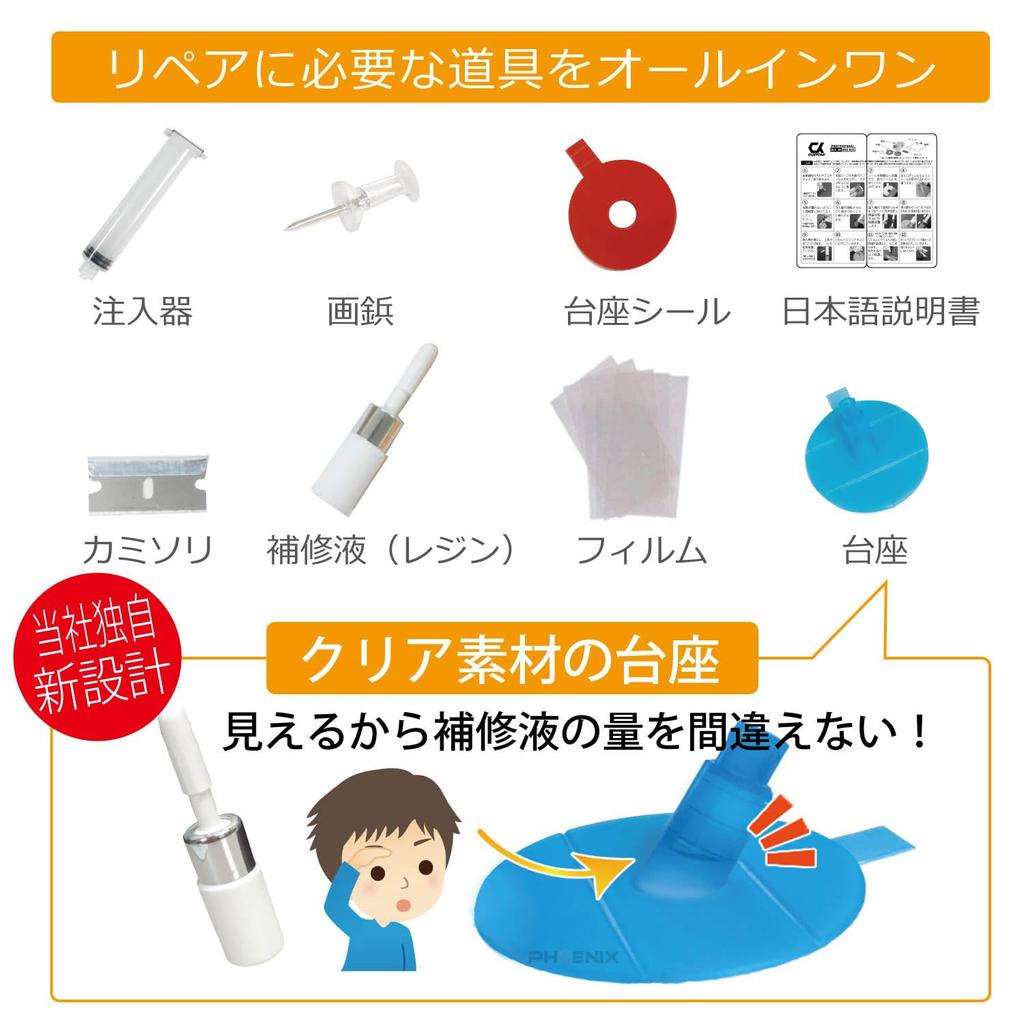 PHOENIX T01 D08 Las Repair Kit, Improved Edition, Windshield Stepping Stone Repair Kit, DIY