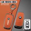 Fashion Car Metal Remote Key Case Cover Protective Shell For BMW F20 F30 G20 F31 F34 F10 G30 F11 X3 F25 X4 I3 M3 M4 1 3 5 Series LE8