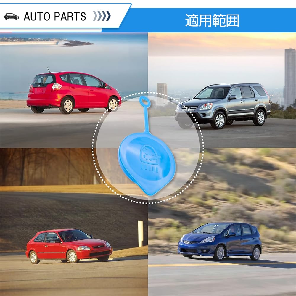 Plastic Car Washer Tank Washer Bottle Reservoir Tank Washer Fluid Caps Pack of 2 Caps, Caps, (Blue),