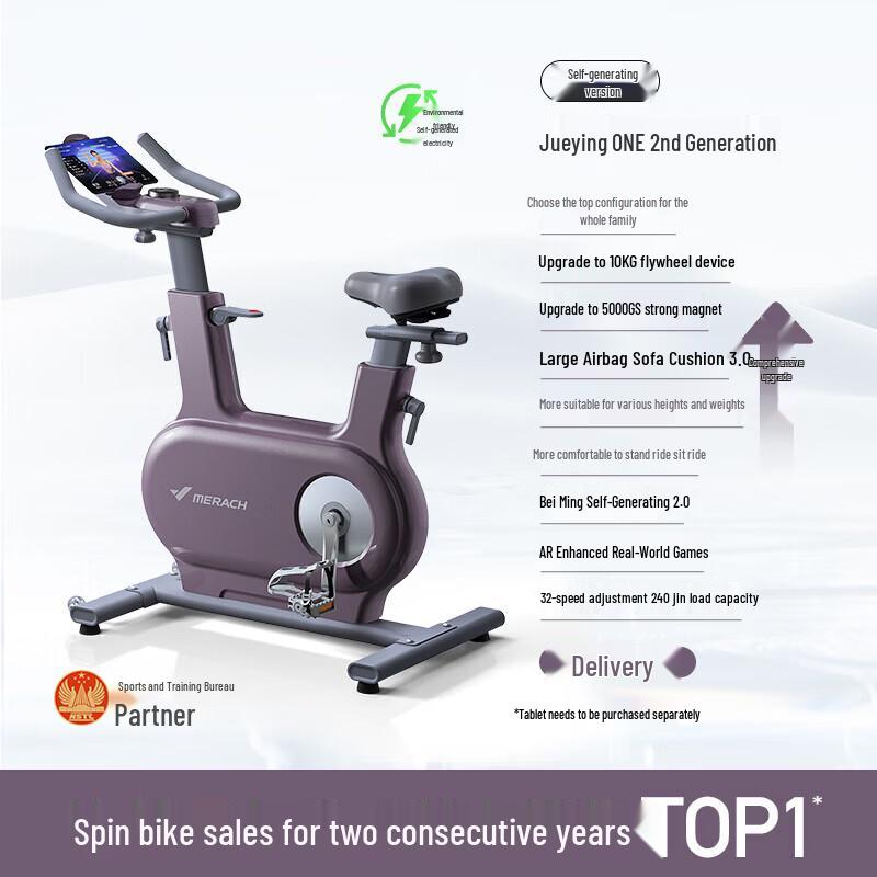 Mairuike MR-S10Z2 Smart Self-Generating Spin Bike
