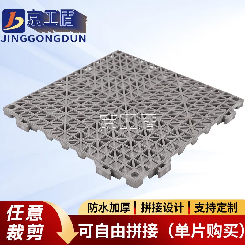 Jinggongdun Modular Interlocking Anti-Slip Drainage Mat 30x30 cm Single Piece