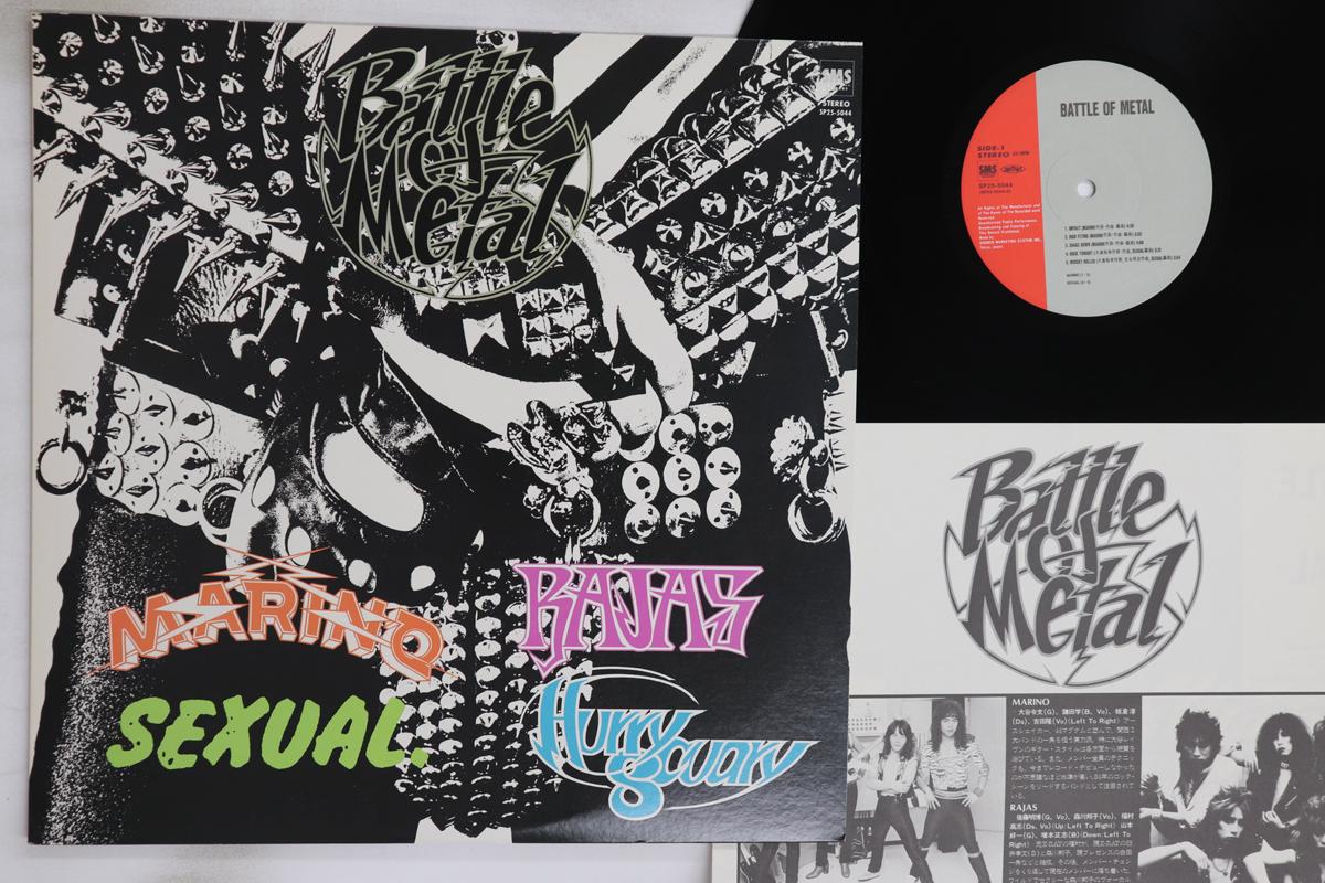 

LP Record VARIOUS - Battle Of Metal SP255044 SMS 1984 Japan Metal Used