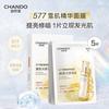 577 Snow Skin Radiance Mask