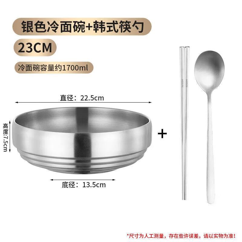 Golden Korean Stainless Steel Noodle Bowl