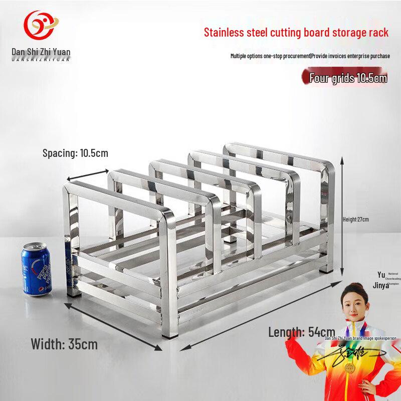 Danshi Zhiyuan Stainless Steel Cutting Board Storage Rack