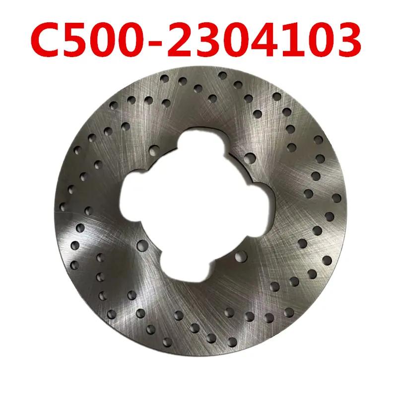 Оригинальный ПЕРЕДНИЙ ТОРМОЗНОЙ ДИСК C500-2304103 Для KAZUMA Jaguar STELS 500CC Квадроцикла Запчасти