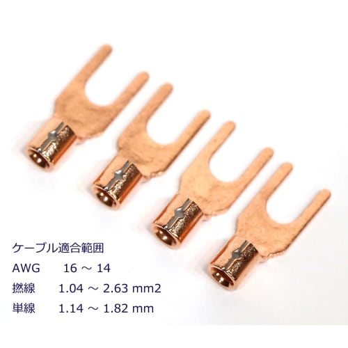 Vintage McIntosh OFC Pure Copper Unplated Y-Lug Speaker Terminals, High-Purity Oxygen-Free Copper Crimp Terminals, Made in Japan, NAC Audio Original,