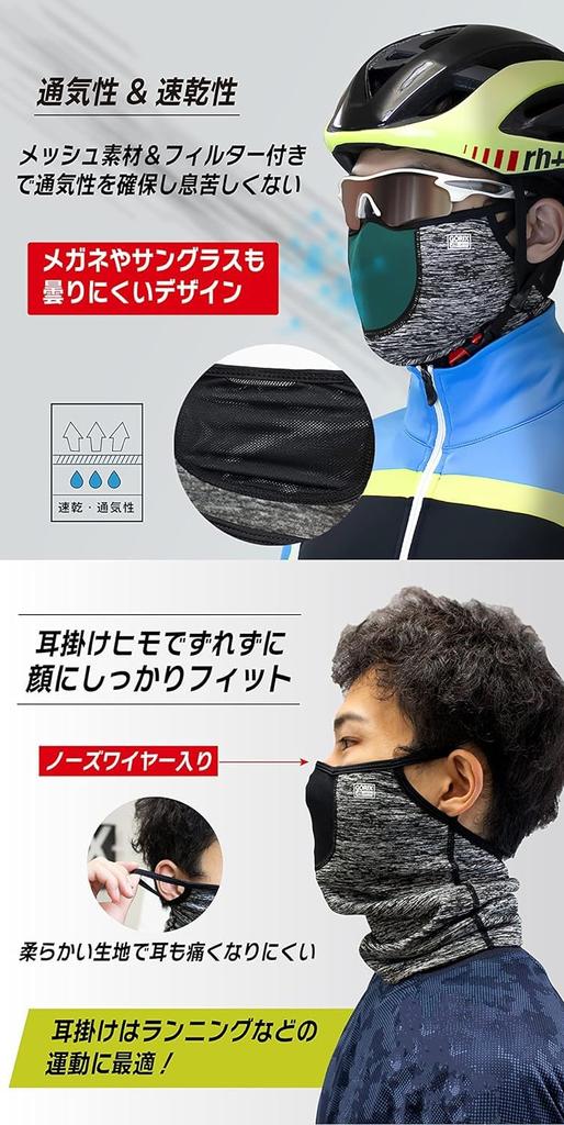 Winter Half Balaclava with Ear Loops Warm Brushed Cold Heat Wind Neck Sports Cycle Mask Commuting To Work or School [Gorix] [with Filter, Fleece,