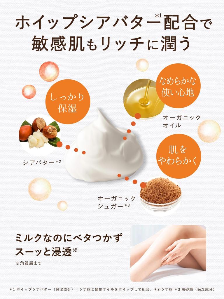 Diane Botanical Body Milk Orange Large Capacity 500ml Moisturizing for Sensitive Diane Botanical Deep Moist [Honey Scent] [Richly Skin]