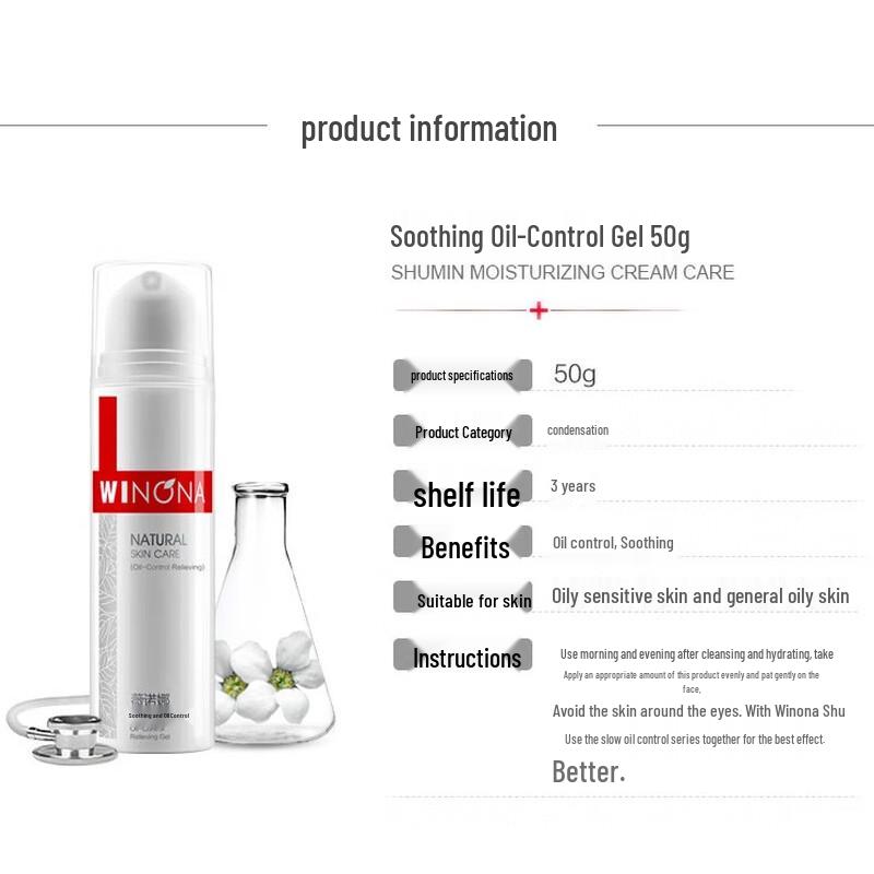 Winona Soothing Oil Control Gel