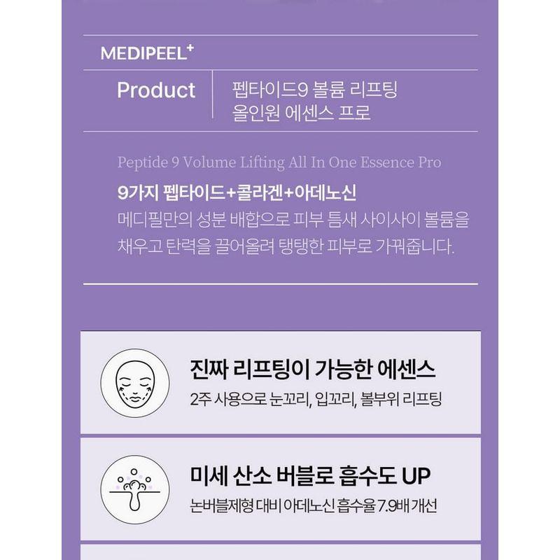 MEDIPEEL - Peptide 9 Volume Lifting All In One Essence Pro