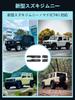 New Suzuki Jimny Nomad JC74 Door Step Jimny Door Scuff Scuff Side Step Step Door Sill Kicking Plate Set Guard, 5-door Plate, Guard, Guard, Protector,