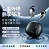 Newmine OWS-16 Ear-hook Bluetooth Headset
