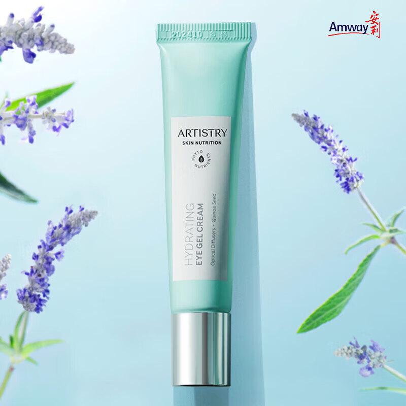 Увлажняющий крем для век Amway Artistry