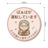 Radiant Sticker Elderly Driver Watching Magnet Sticker, Safe Driving Sign, Grandma