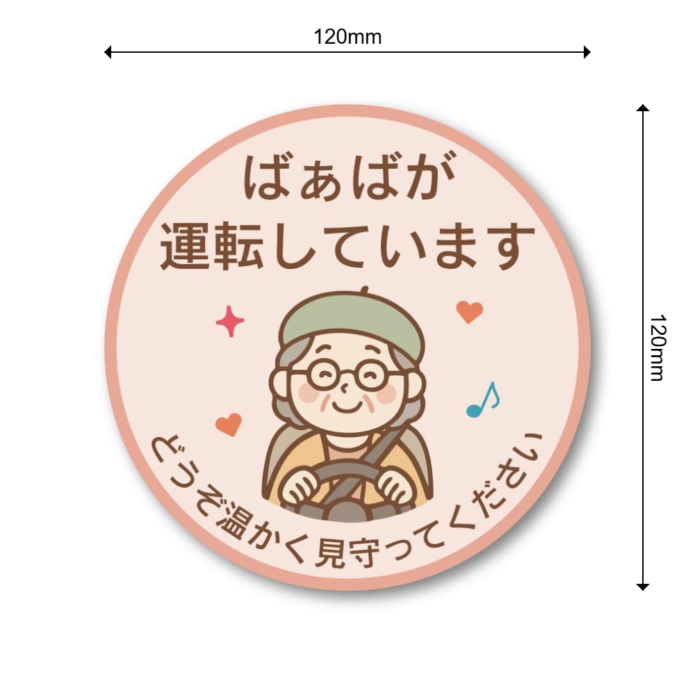 Radiant Sticker Elderly Driver Watching Magnet Sticker, Safe Driving Sign, Grandma