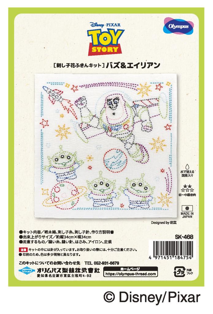 Olympus Sashiko Flower Dishcloth Kit DisneyPixar Buzz & Alien SK-468