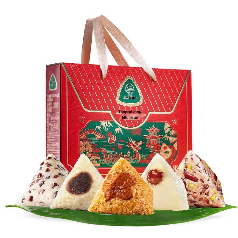 Jiweixuan Zongzi Gift Box