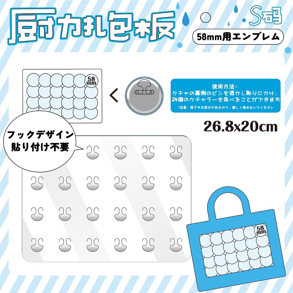 Badge Storage Display Badge Display x DIY Goods Can Badge Display 24 x 58mm Board, 24-Piece Set, Sheet, Ita-Bag Decoration, 26.8cm 20cm, Decoration,