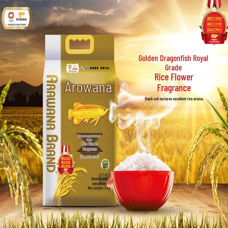 Mentholatum Bluebell Hand Cream & Arowana Imperial Rice Bundle