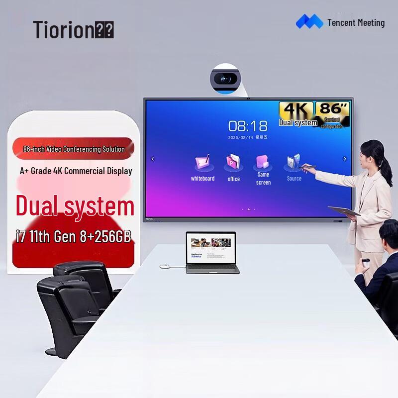 Horion 86-inch 4K Interactive Conference Display (CN version)
