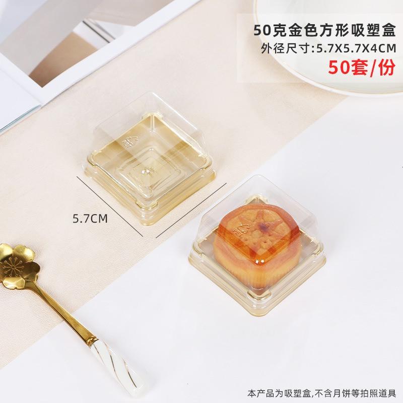 50Pcs/lot 50/80/100g Plastic Squre Round Mooncake Packaging Boxes Egg Yolk Pastry Baked Dessert Gift Box
