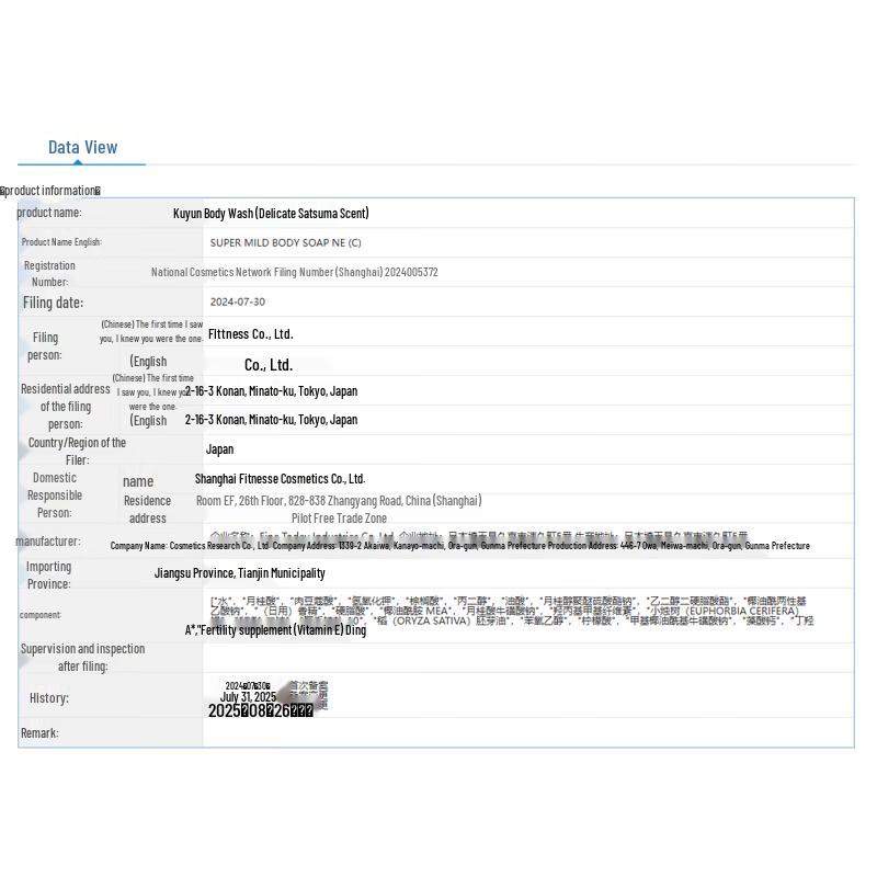 SUPER MiLD Moisturizing Shower Gel