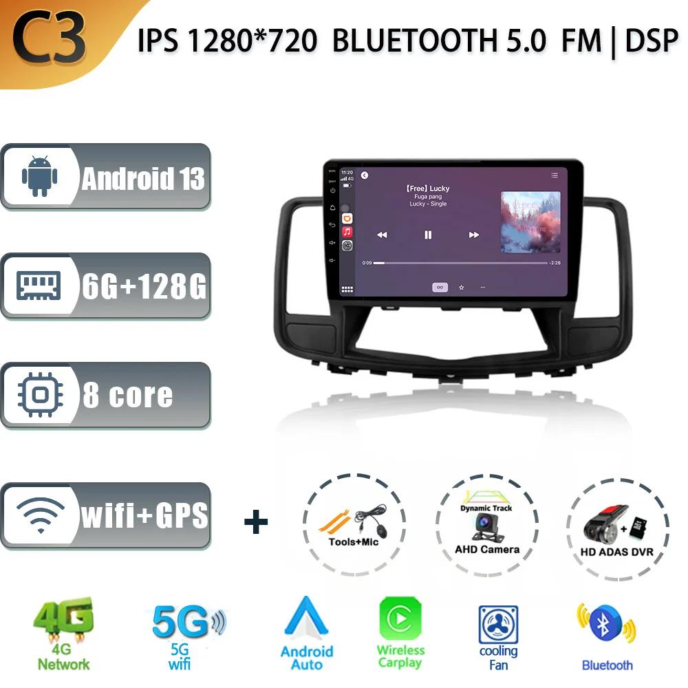 Car Radio For Nissan Teana J32 2008 -2013 Android 5G Wifi Car Multimedia GPS Radio Stereo Video Screen Navigation CarPlay