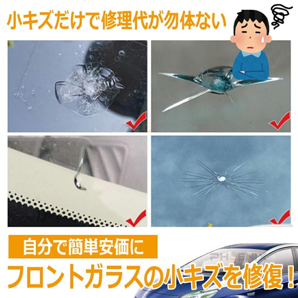 PHOENIX D08 Windshield Repair Kit, Japanese Instruction Manual Included, Video, Positioning Tool, DIY, Windows,