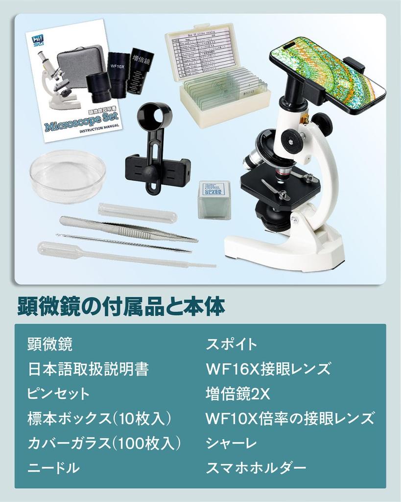 Microscope Set for and High School Students Japanese Easy Suitable for Summer Vacation Science and Adult 40X~3200X Elementary, Middle, [Includes