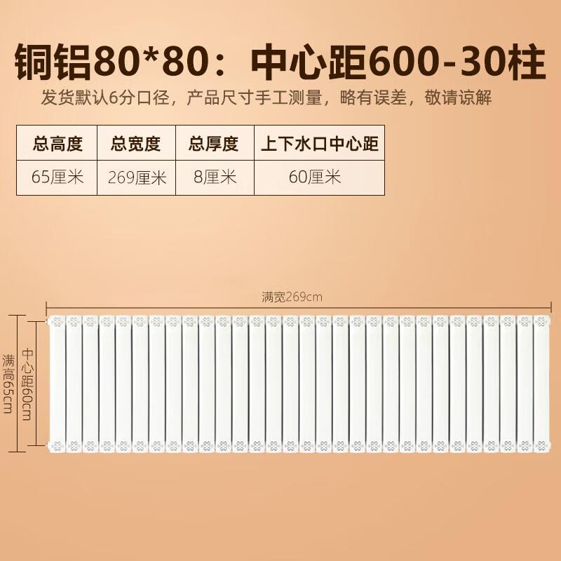 Moeller 80x80 Copper-Aluminum Hydronic Radiator