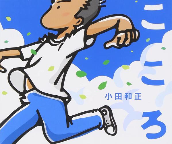 

CD KAZUMASA ODA - Kokoro FHCL7004 Little Tokyo 2007 Japan Japanese Pop/Rock Used