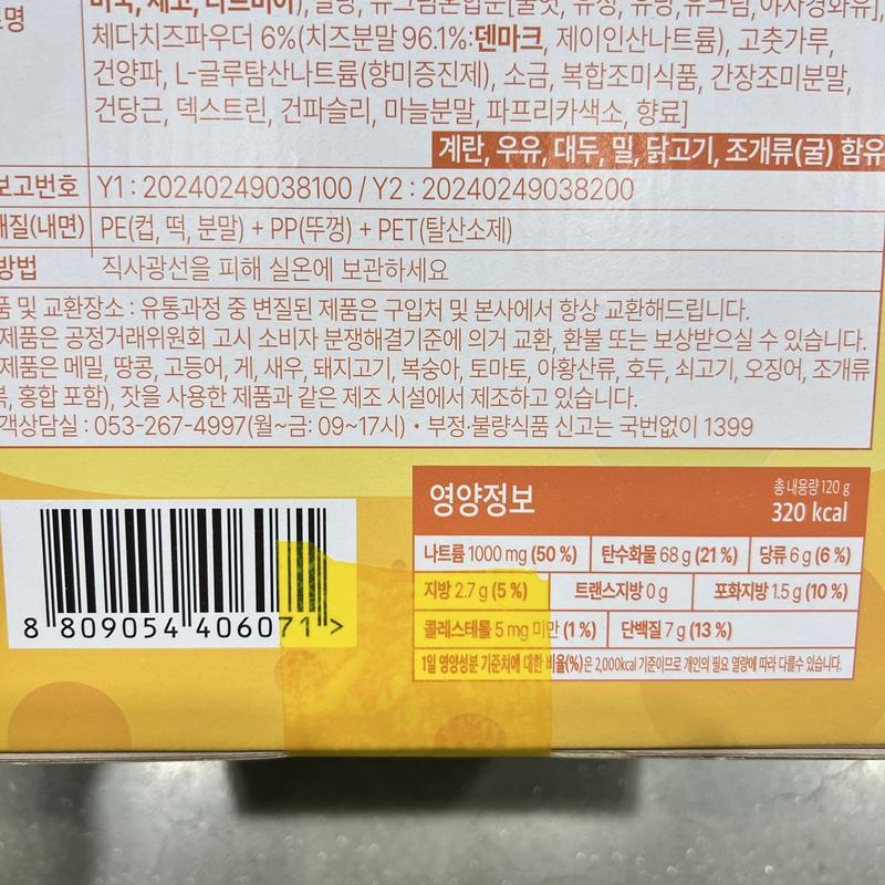 Yopokki Käse Tteokbokki Instant Reiskuchen 120g x 8 Stück