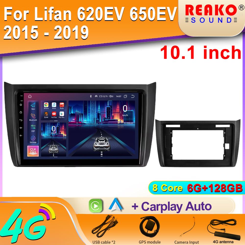 Carplay Android Auto Car Radio For Lifan 620EV 650EV 2015 - 2019 2 Din Multimedia Player Autoradio Head Unit Navigation Stereo