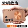 Applicable to Redmagic 11air ice armor heat dissipation mobile phone case Redmagic 11Pro + all-inclusive anti-drop protective case